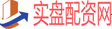 实盘配资网